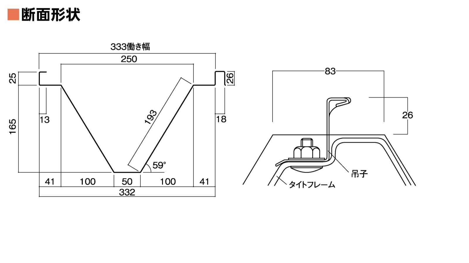 ハゼ式折板Ⅰ型 ボトルレス