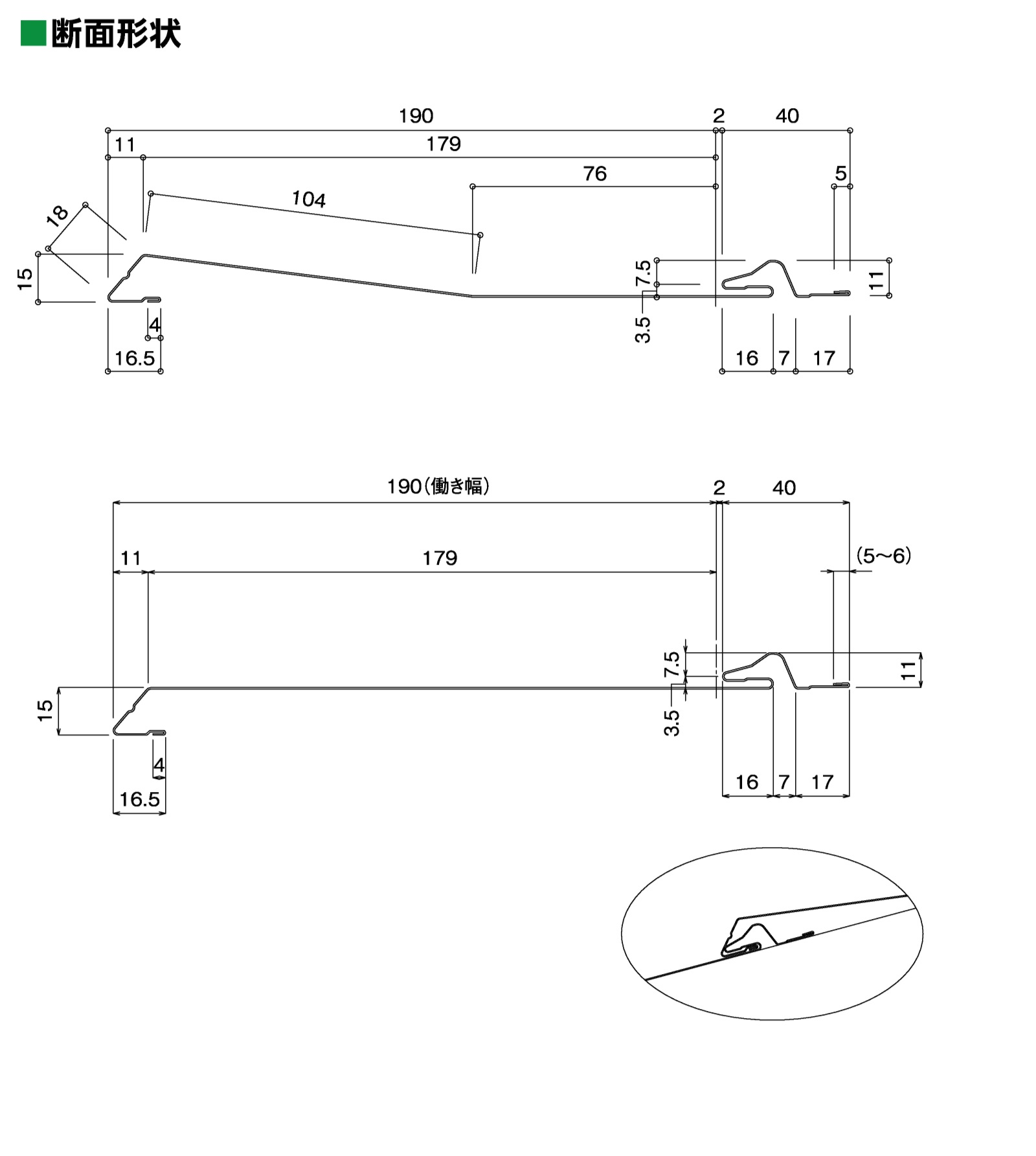 横葺 ラインエース１９０